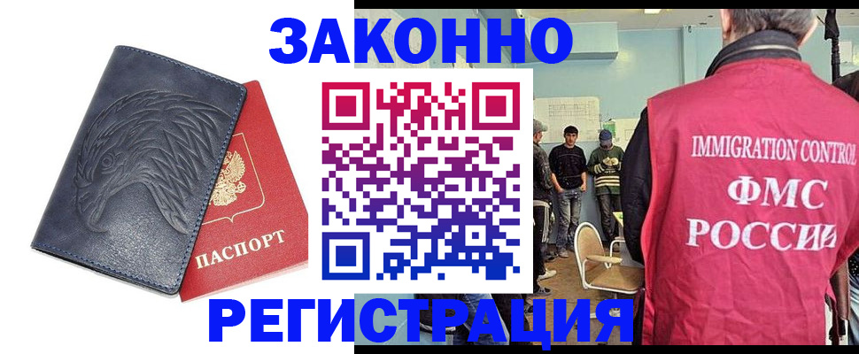 прописка паспорт в Лагани