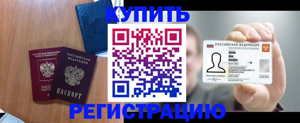 временная регистрация для всех в Лагани