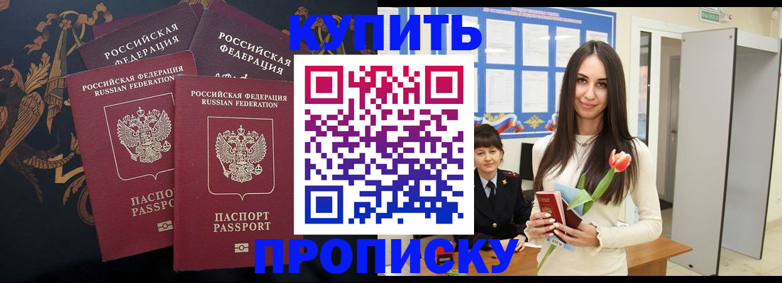 прописка гарантия в Лагани