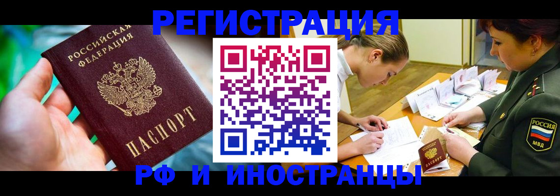прописка в квартире в Лагани